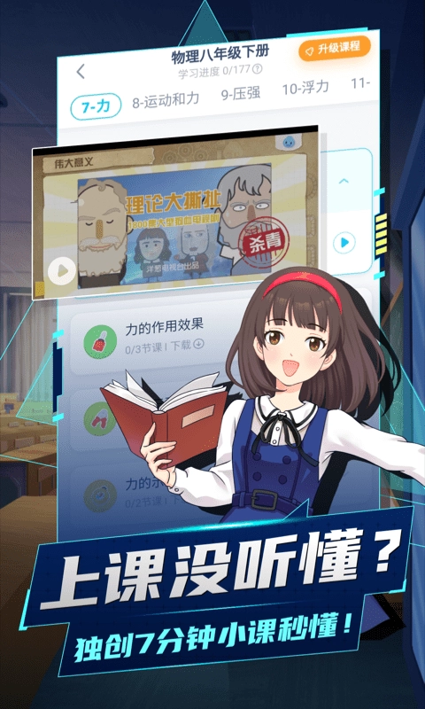 洋葱学园图3