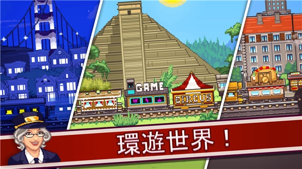 小小铁路内购版(2)