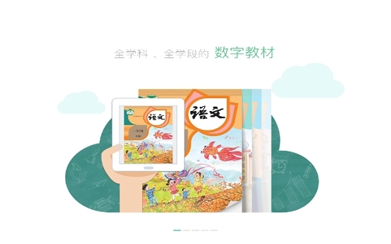 上海中小学数字教材截图3