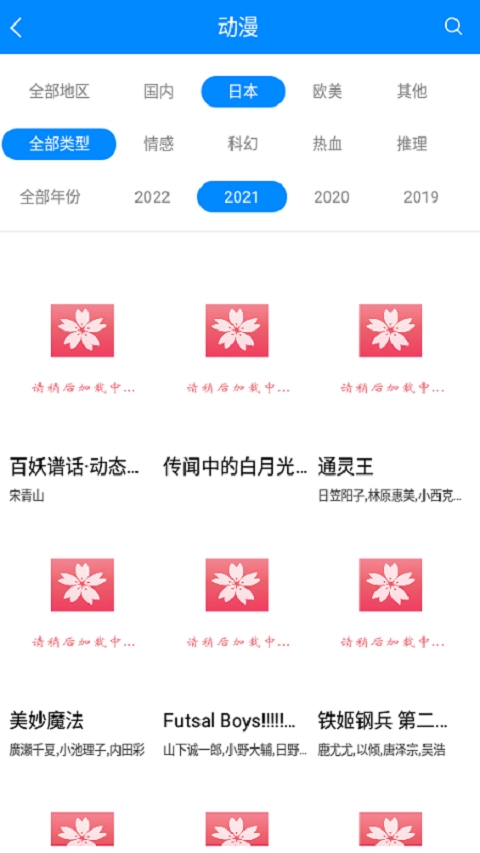 Sakura御影图2
