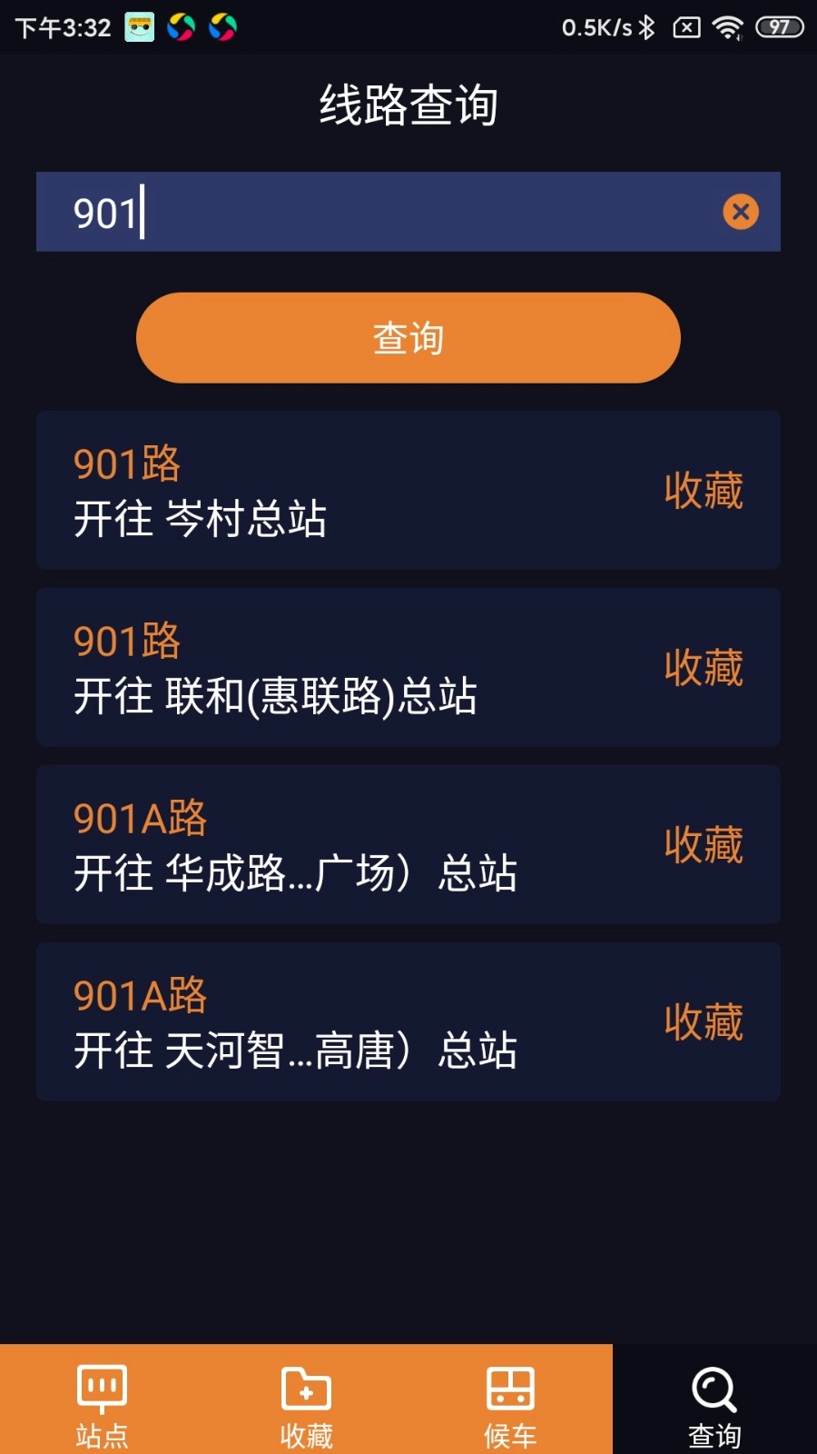 深圳公交助乘-图2