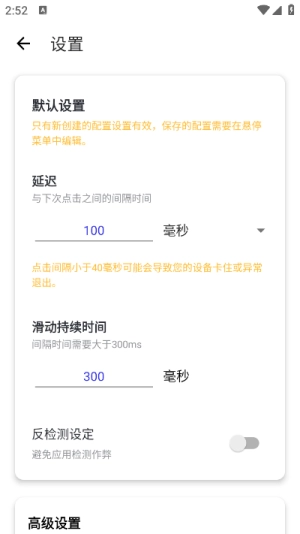 秋华连点器