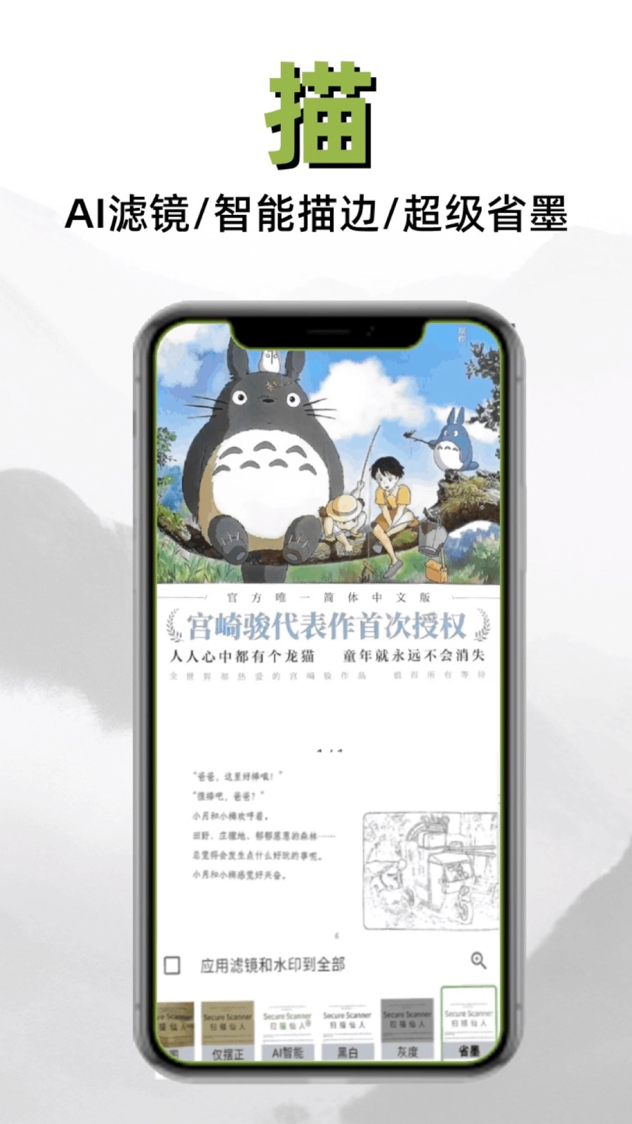 扫描仙人图1
