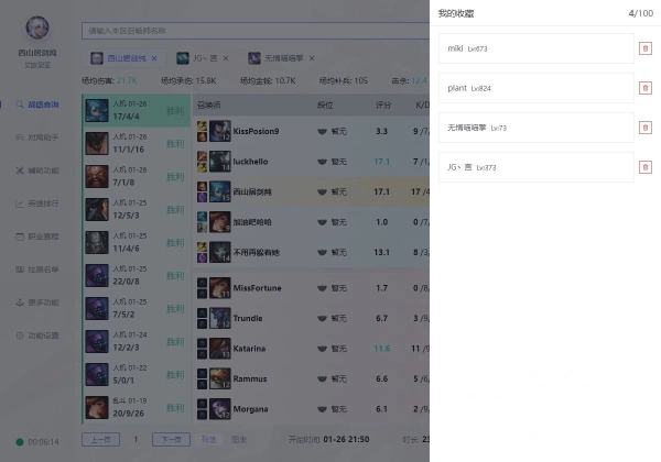 悠米助手手机版图3