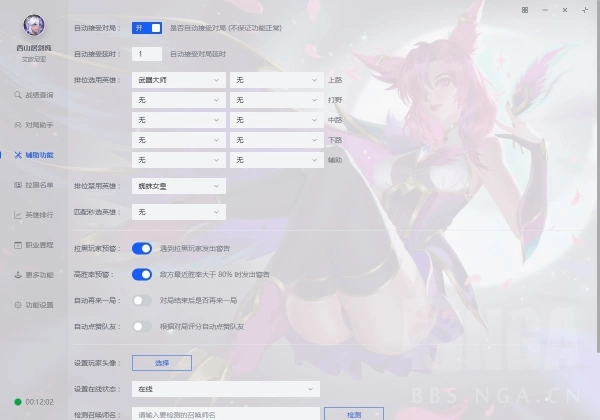 悠米助手手机版图1