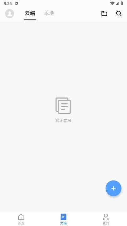 碎米文档图2