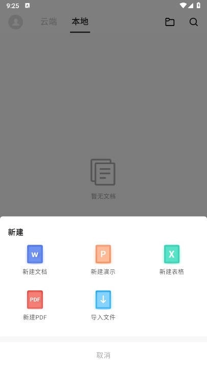 碎米文档图1