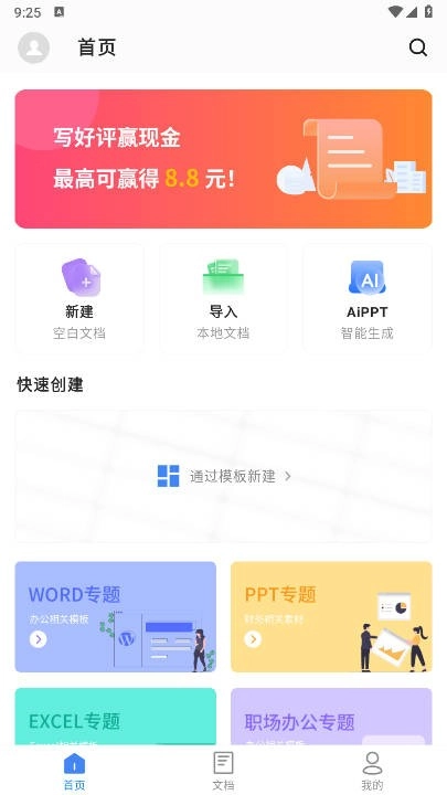 碎米文档图3