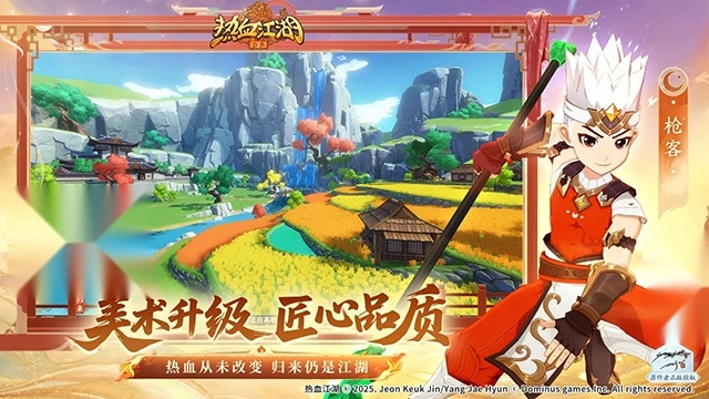 热血江湖归来-图3