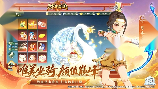 热血江湖归来-图4