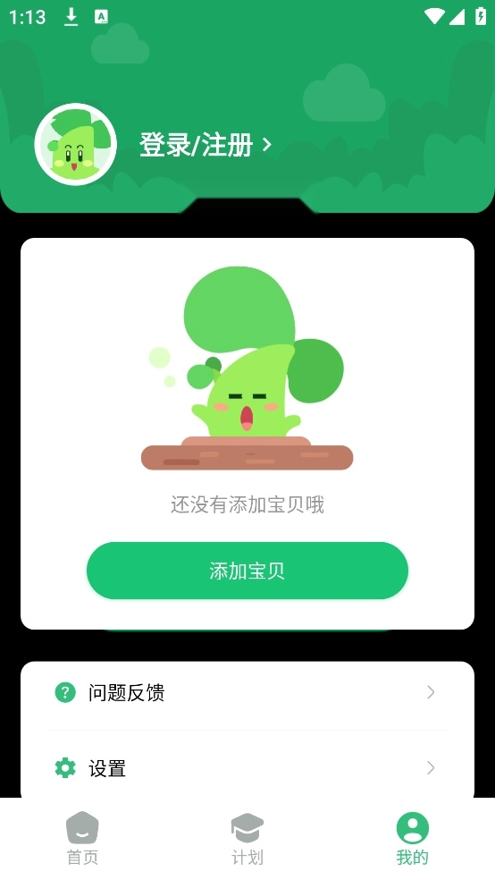 咕噜计划