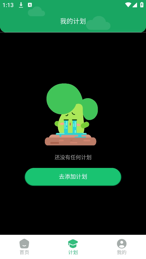咕噜计划