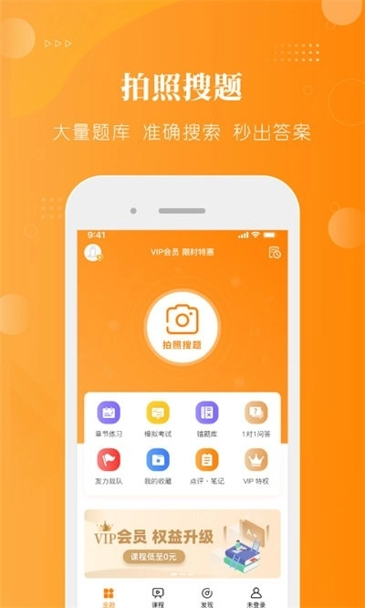 金题护考安卓免费版图1