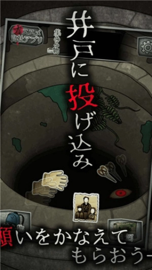 音无的水井截图4