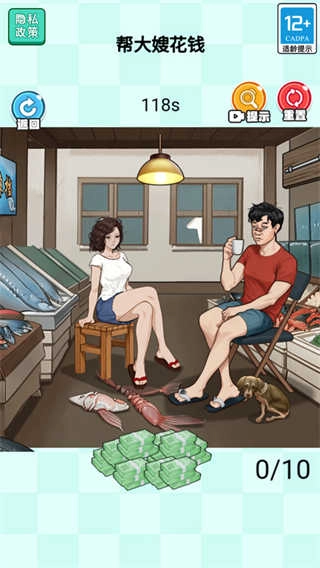当老师的一天图3