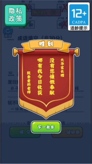 当老师的一天图4