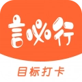 言必行打卡 v1.8.6