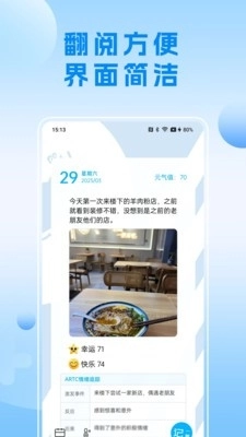 可听情绪日记(4)