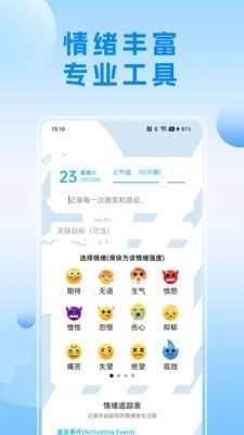 可听情绪日记(1)