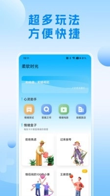 可听情绪日记(3)