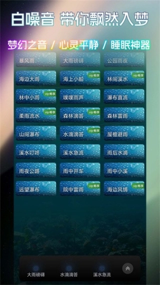 睡眠冥想