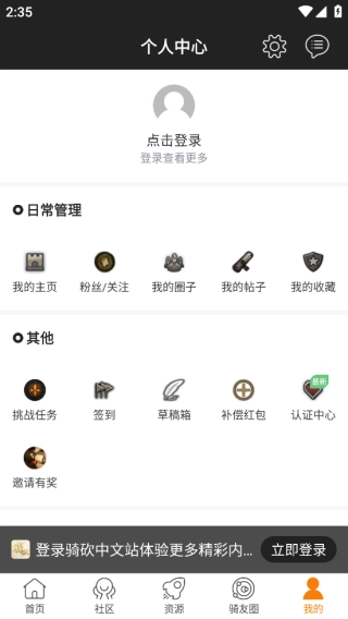 骑砍中文站图2