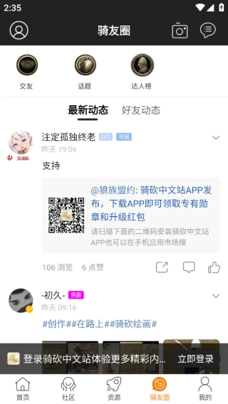 骑砍中文站图3