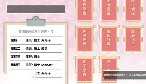 罗德岛体检室
