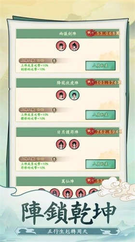 向往的宗门(4)