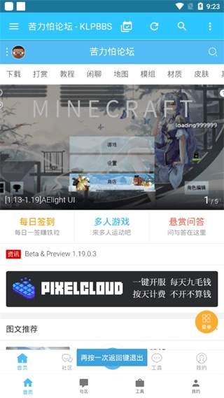 苦力怕论沄(4)