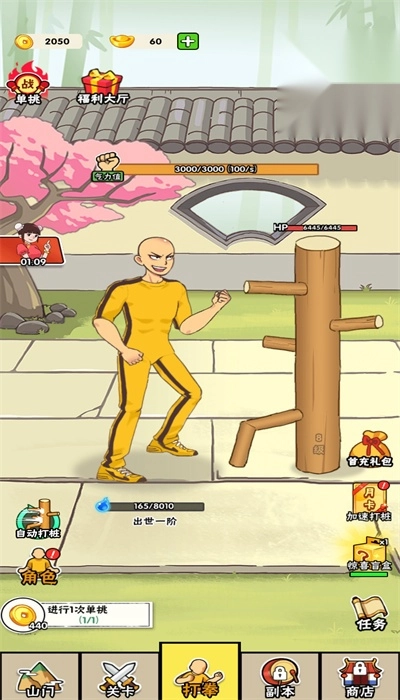 不服小天王菜单