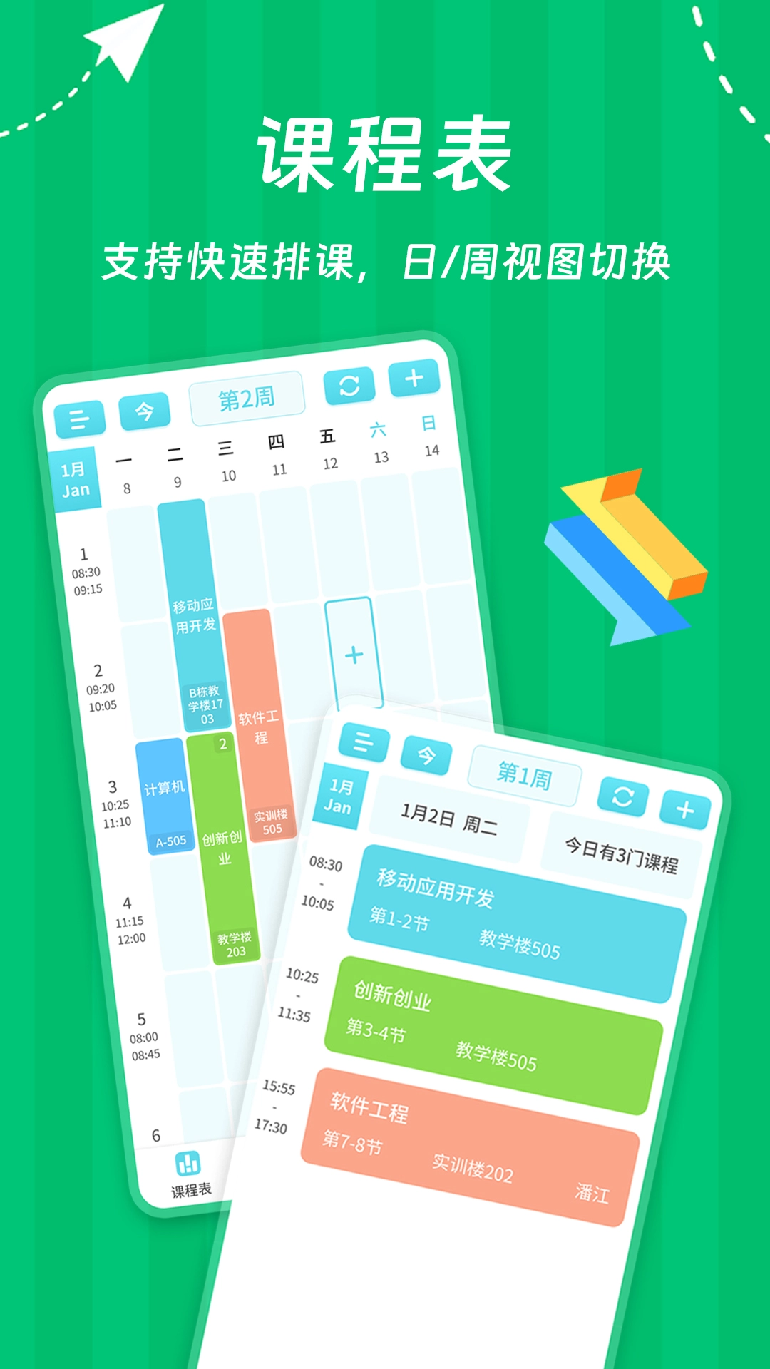 Weekly课程表(4)