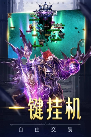 永恒联盟(4)