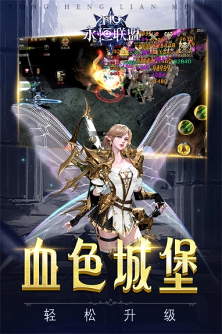 永恒联盟(3)