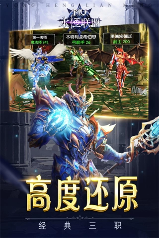 永恒联盟(5)