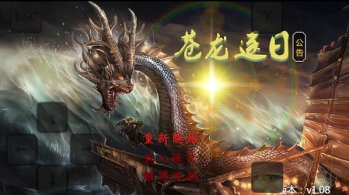 苍龙逐日6合1(3)