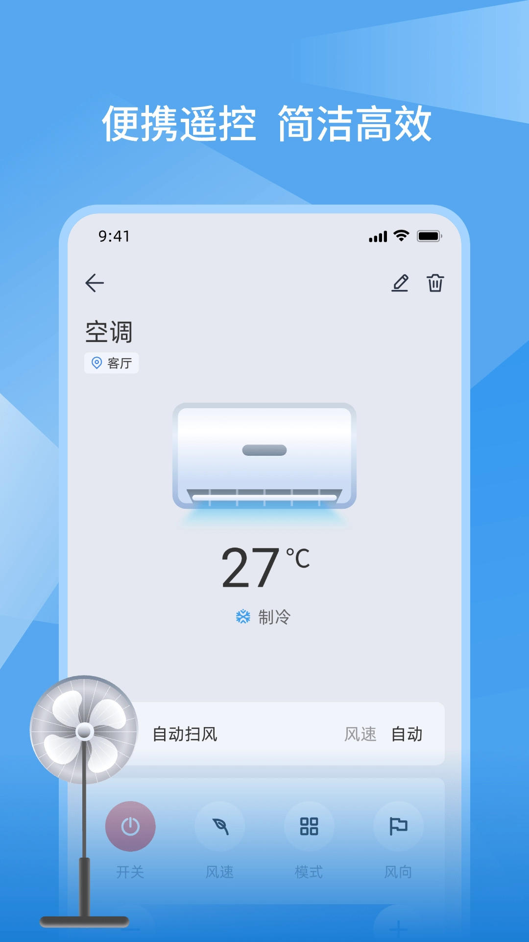 万能控遥控器免费版(3)