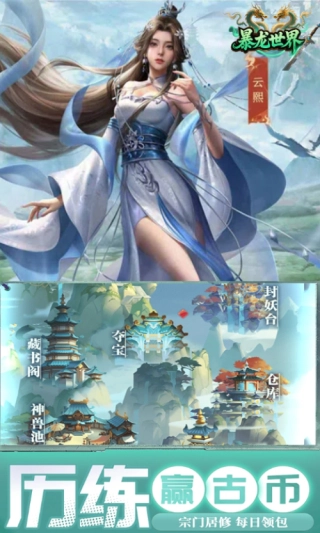 暴龙世界截图5