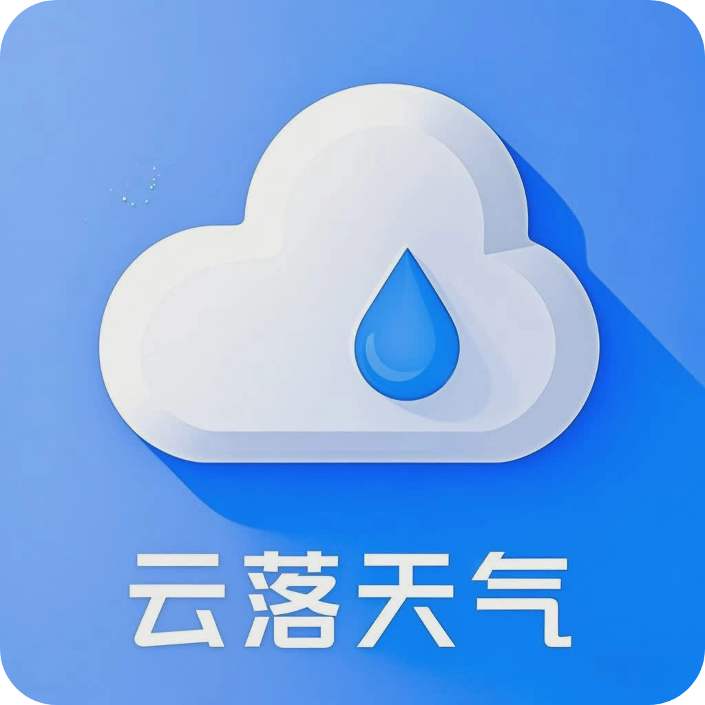 云落天气手机版
