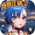 热血江湖归来