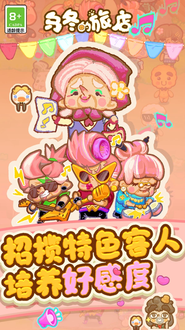 Resortopia国际服截图1