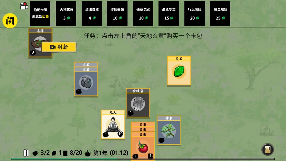 堆叠修仙记免广告版图1