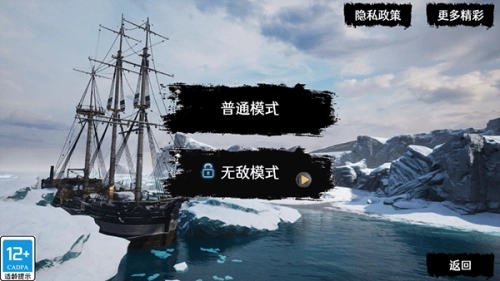 海上狼人手机版截图5