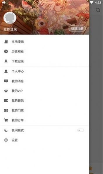 乐优漫安卓版