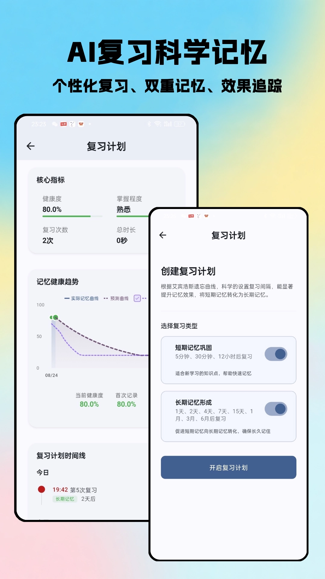 伴学笔记2025新版-图2