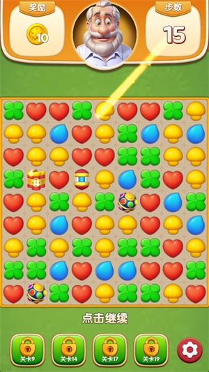 奶牛镇消消乐图2