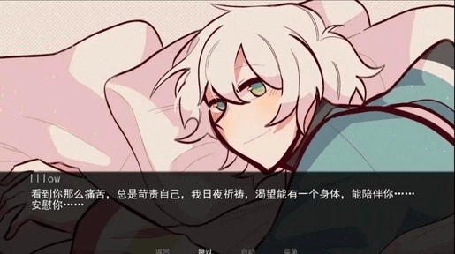 病娇抱枕截图1