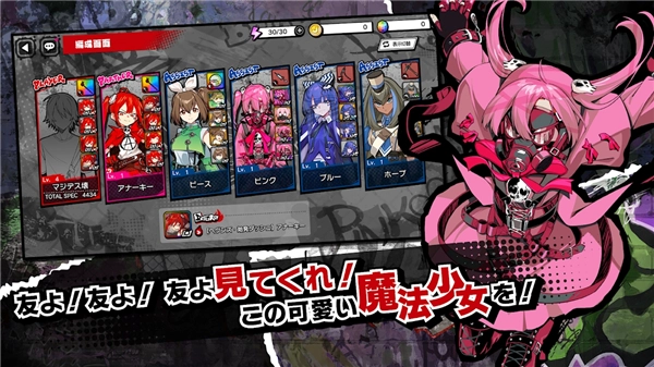 魔法少女毁灭者坏图2