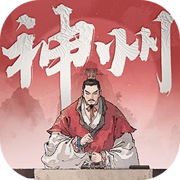 三国望神州