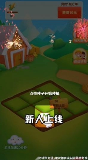 秘境农场红包版(2)